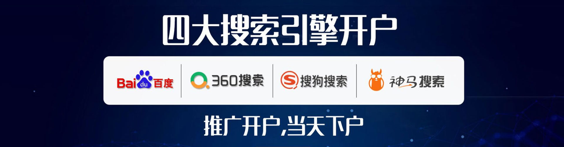 唐山sem投放